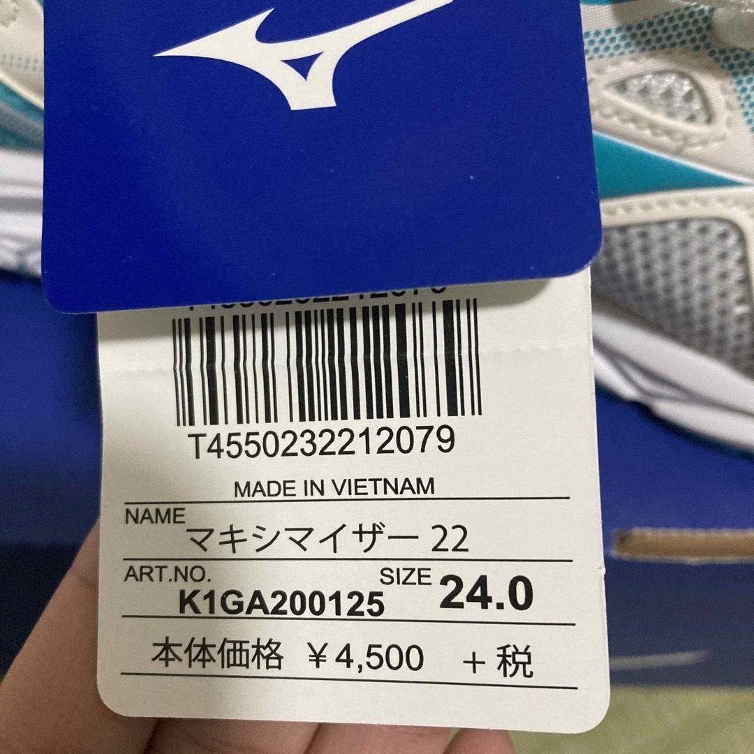 MIZUNO(ミズノ)のミズノ　マキシマイザー22 レディースの靴/シューズ(スニーカー)の商品写真