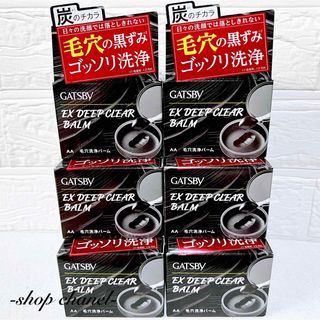 GATSBY - 新品★GATSBY EXディープクリアバーム メンズクレンジングバーム 6個