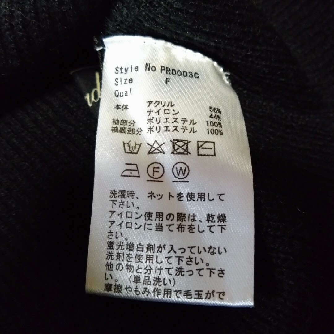 Rady(レディー)のRady カットソーセーター五分袖🩷お値下げ🩷 レディースのトップス(ニット/セーター)の商品写真