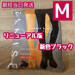 BELMISE - ベルミス　タイツ　スリムウォーマー  リニューアル版　ブラック　Mサイズ