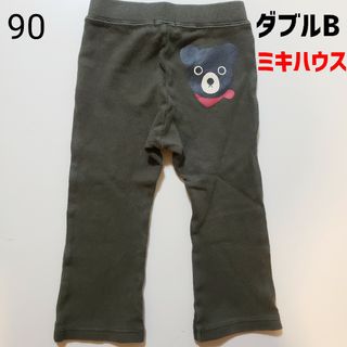 ダブルビー(DOUBLE.B)の90 ダブルB DOUBLE.B ミキハウス★ロングパンツ 長ズボン★パンツ(パンツ/スパッツ)