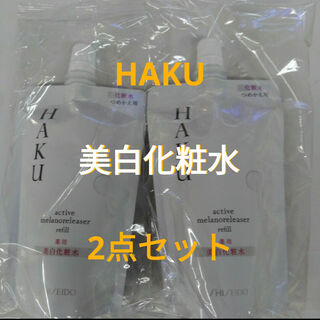 ハク(HAKU（SHISEIDO）)の資生堂ハクアクティブメラノリリーサーレフィル　２点セット(化粧水/ローション)