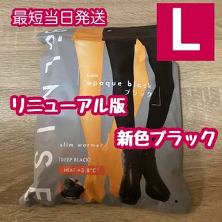 ベルミス(BELMISE)のベルミス　タイツ　スリムウォーマー  リニューアル版　ブラック　Lサイズ(タイツ/ストッキング)