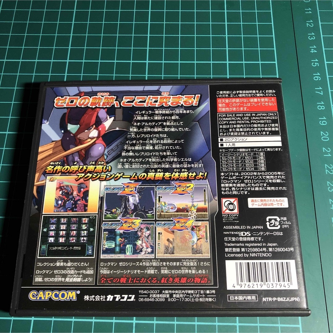 ニンテンドーDS(ニンテンドーDS)のロックマン ゼロ コレクション（NEW Best Price！ 2000） エンタメ/ホビーのゲームソフト/ゲーム機本体(携帯用ゲームソフト)の商品写真