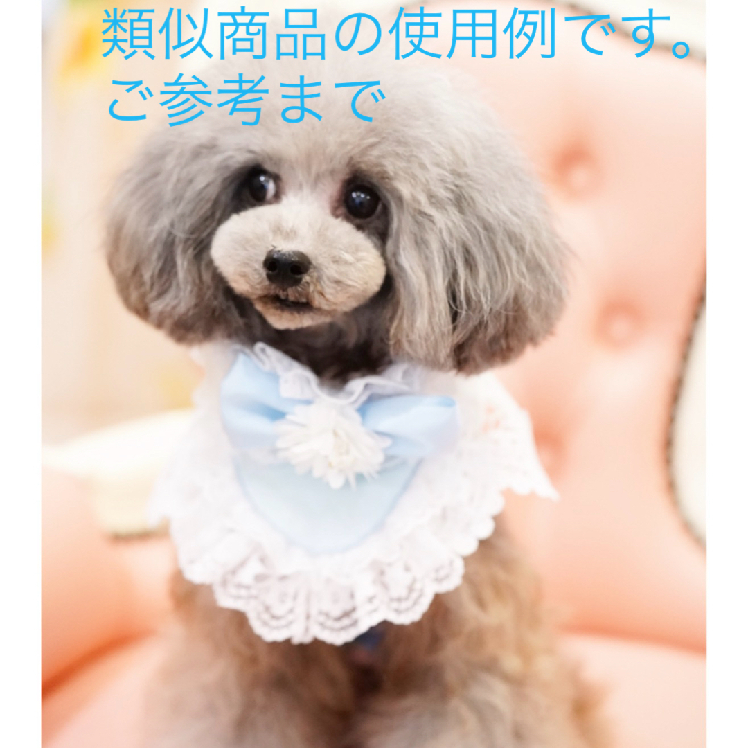 ペットスタイ　前掛け　ペットアクセサリー その他のペット用品(犬)の商品写真