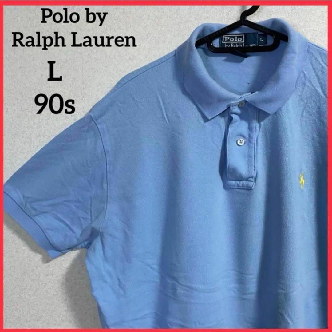 POLO RALPH LAUREN(ポロラルフローレン)の【訳あり】ポロバイラルフローレン 半袖ポロシャツ 刺繍ポニー ロゴ ヴィンテージ メンズのトップス(ポロシャツ)の商品写真