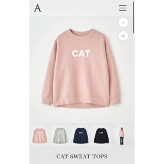 Abyts CATスウェット ピンク(スウェット)