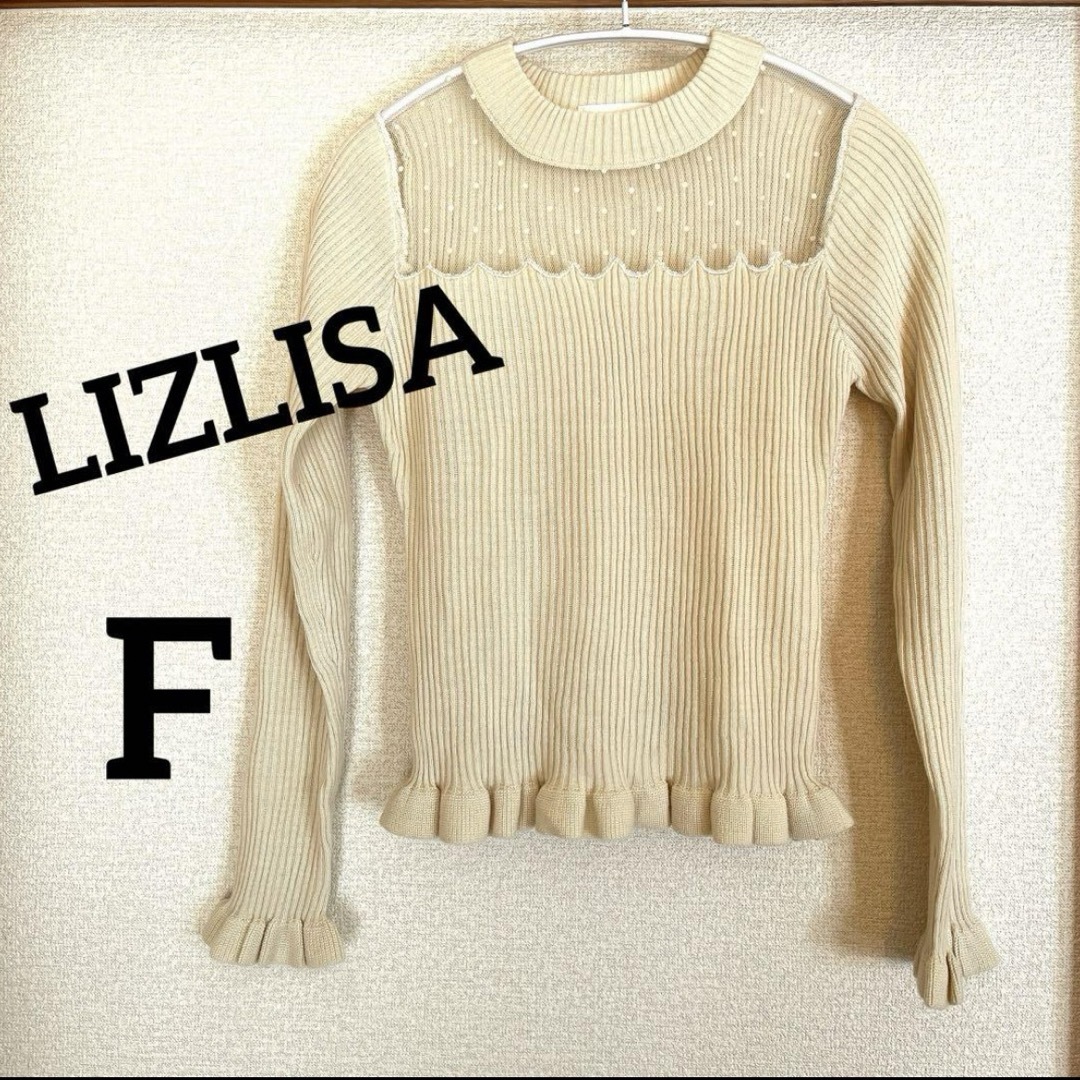 LIZ LISA(リズリサ)の【LIZLISA】切り替えトップス♡フリーサイズ レディースのトップス(シャツ/ブラウス(長袖/七分))の商品写真