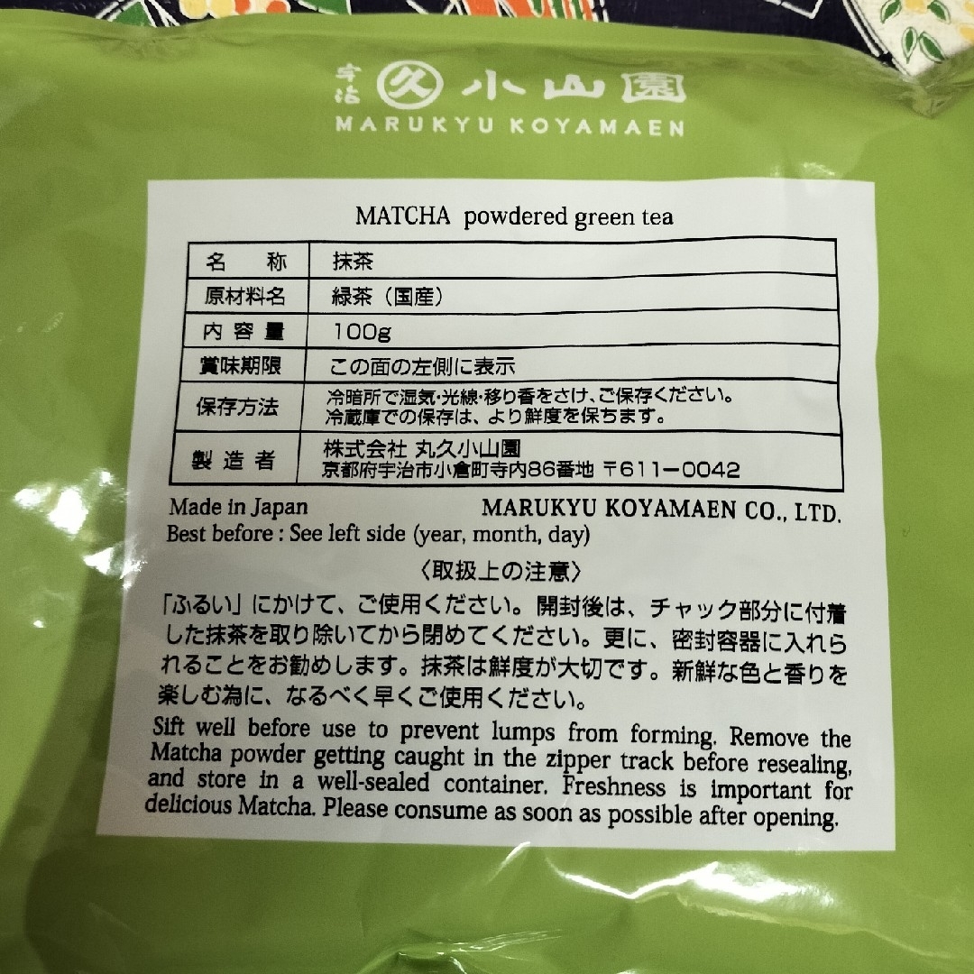 食品加工用 宇治抹茶 白蓮 100g 新品未開封 食品/飲料/酒の飲料(茶)の商品写真