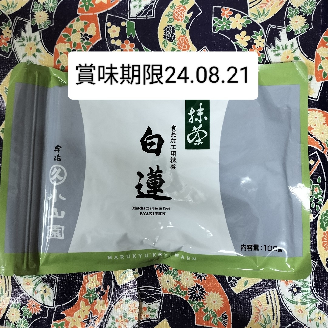 食品加工用 宇治抹茶 白蓮 100g 新品未開封 食品/飲料/酒の飲料(茶)の商品写真