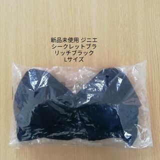 ジニエ(genie)の新品未使用 ジニエ シークレットブラ リッチブラック Lサイズ(ブラ)