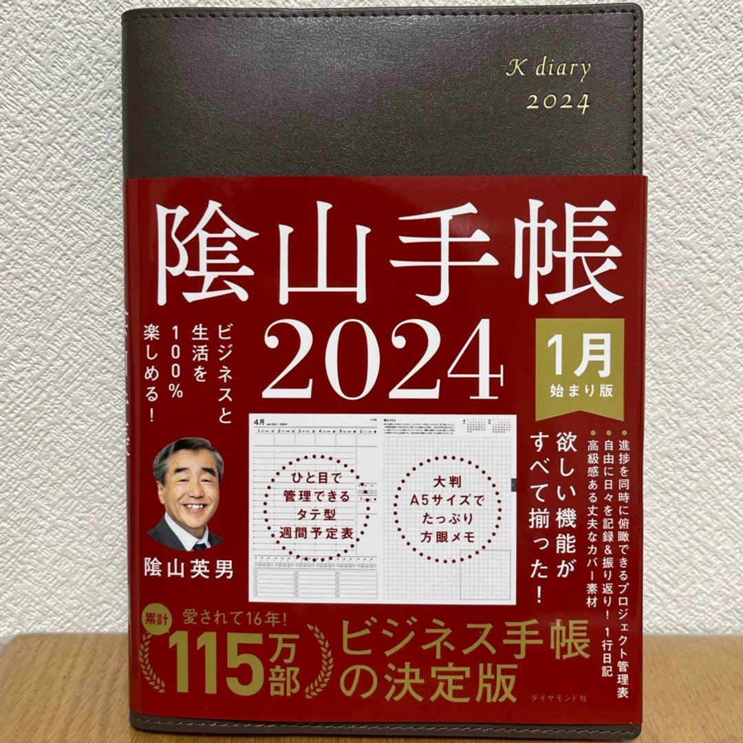 隂山手帳 2024年版 1月はじまり 茶色 メンズのファッション小物(手帳)の商品写真