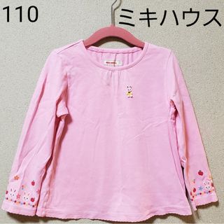 ミキハウス(mikihouse)の【難あり】110 ミキハウス★ロンT 長袖Tシャツ ロンティー★うさこ★ピンク(Tシャツ/カットソー)