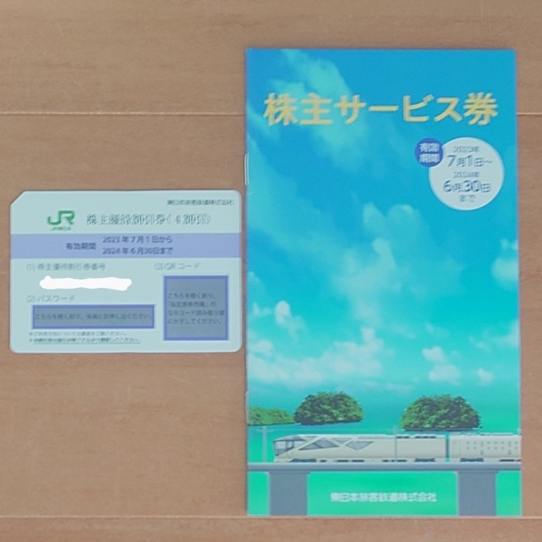 JR(ジェイアール)のJR 東日本 株主優待割引券 株主サービス券 チケットの乗車券/交通券(その他)の商品写真