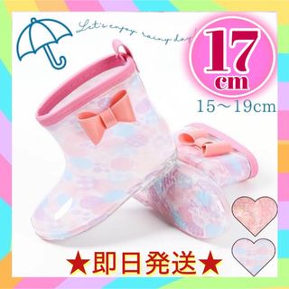 17cm♡水玉 子供 長靴　女の子 キッズ　レインブーツ　年中　梅雨　ピンク 雨(長靴/レインシューズ)