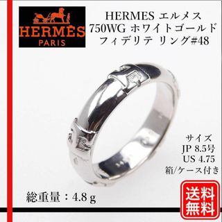 エルメス(Hermes)の〔正規品〕HERMES 750WG  フィデリテ Hロゴ リング#48(リング(指輪))