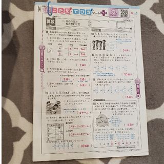 小6算数､テストの答え(語学/参考書)