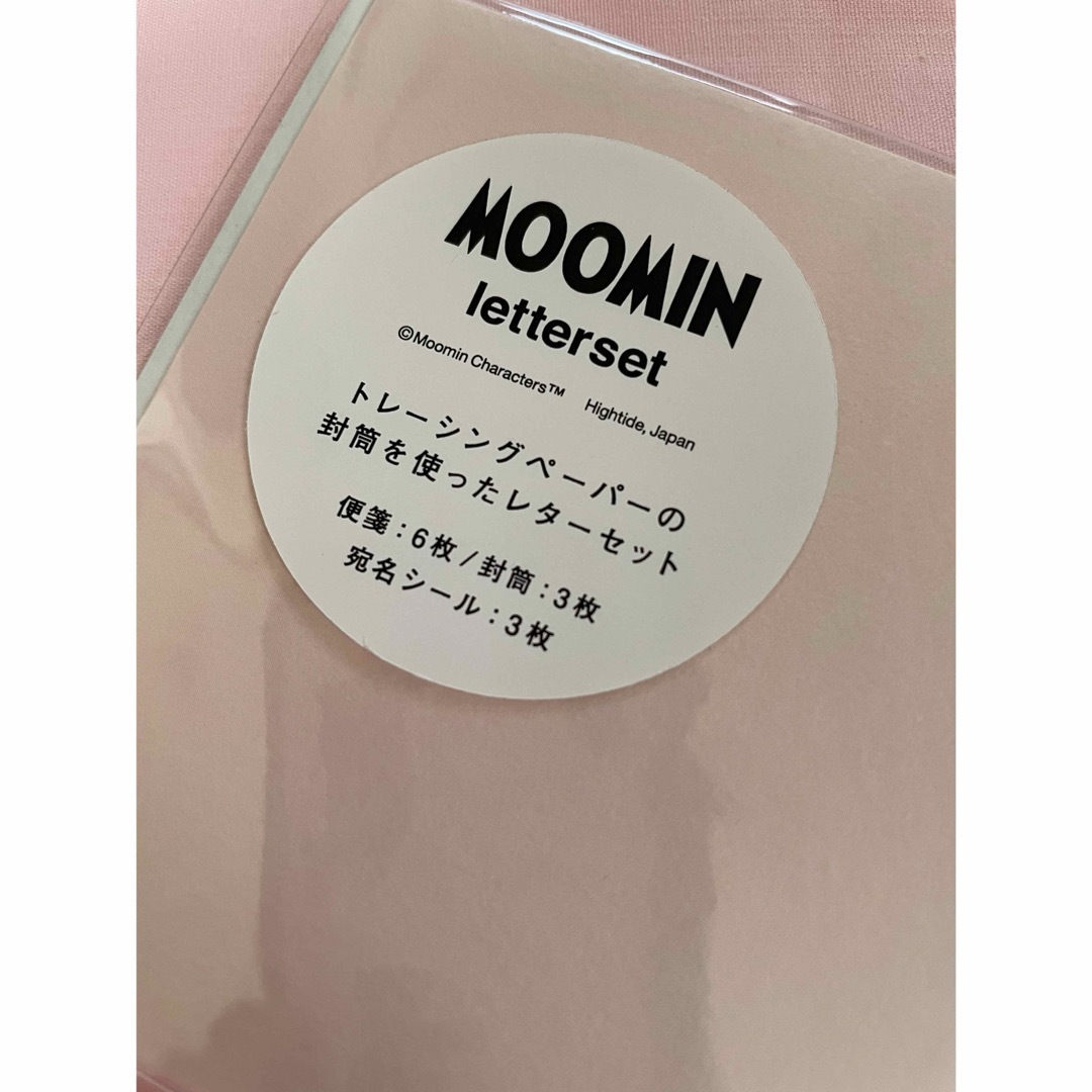 MOOMIN(ムーミン)のムーミン　レターセット エンタメ/ホビーのおもちゃ/ぬいぐるみ(キャラクターグッズ)の商品写真