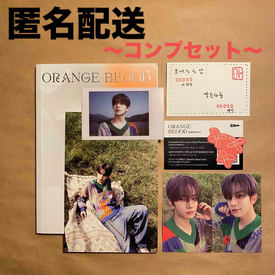 ENHYPEN(エンハイプン)のENHYPEN ORANGE BLOOD ヒスン HEESEUNG CD コンプ エンタメ/ホビーのCD(K-POP/アジア)の商品写真