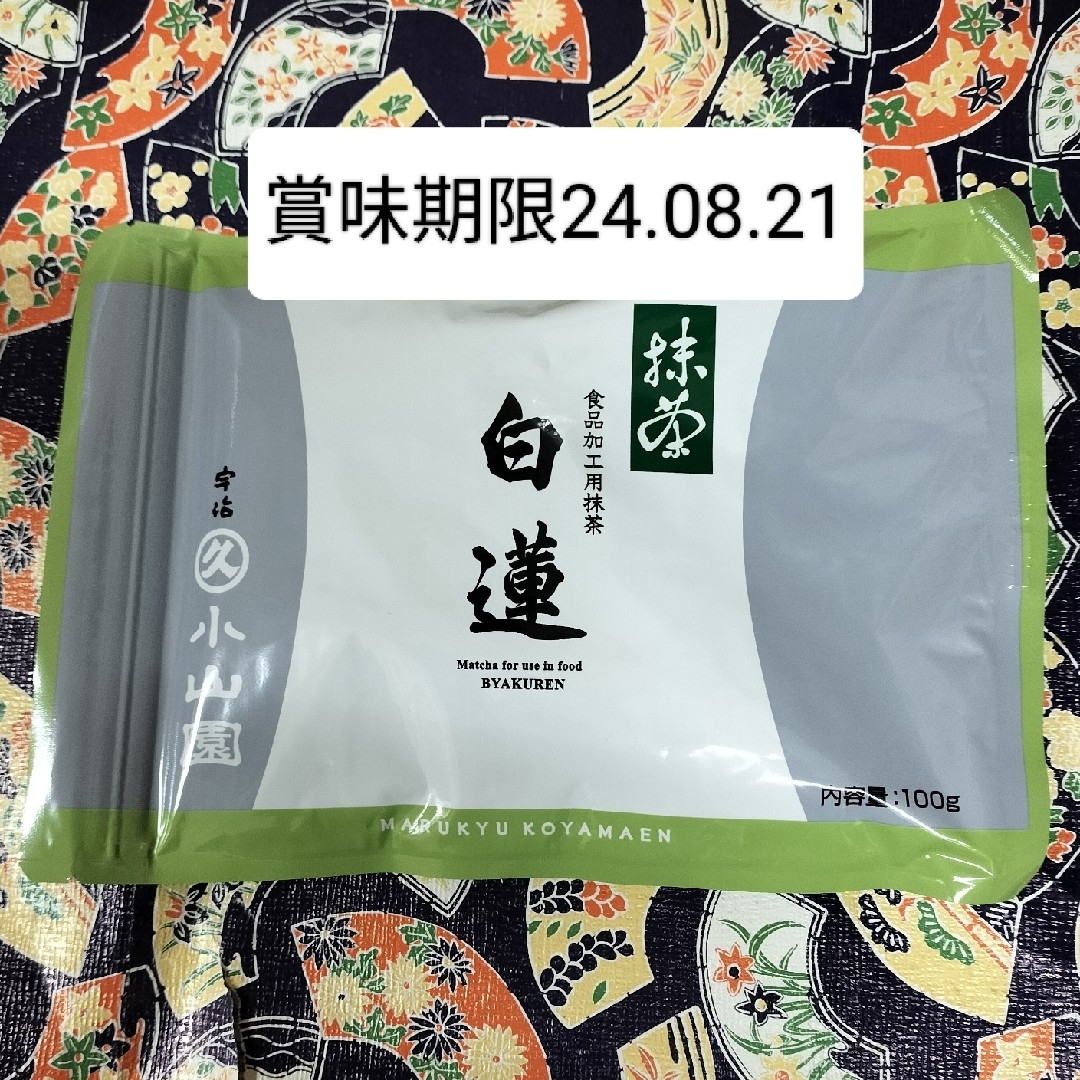 食品加工用 宇治抹茶 白蓮 100g 新品未開封 食品/飲料/酒の飲料(茶)の商品写真