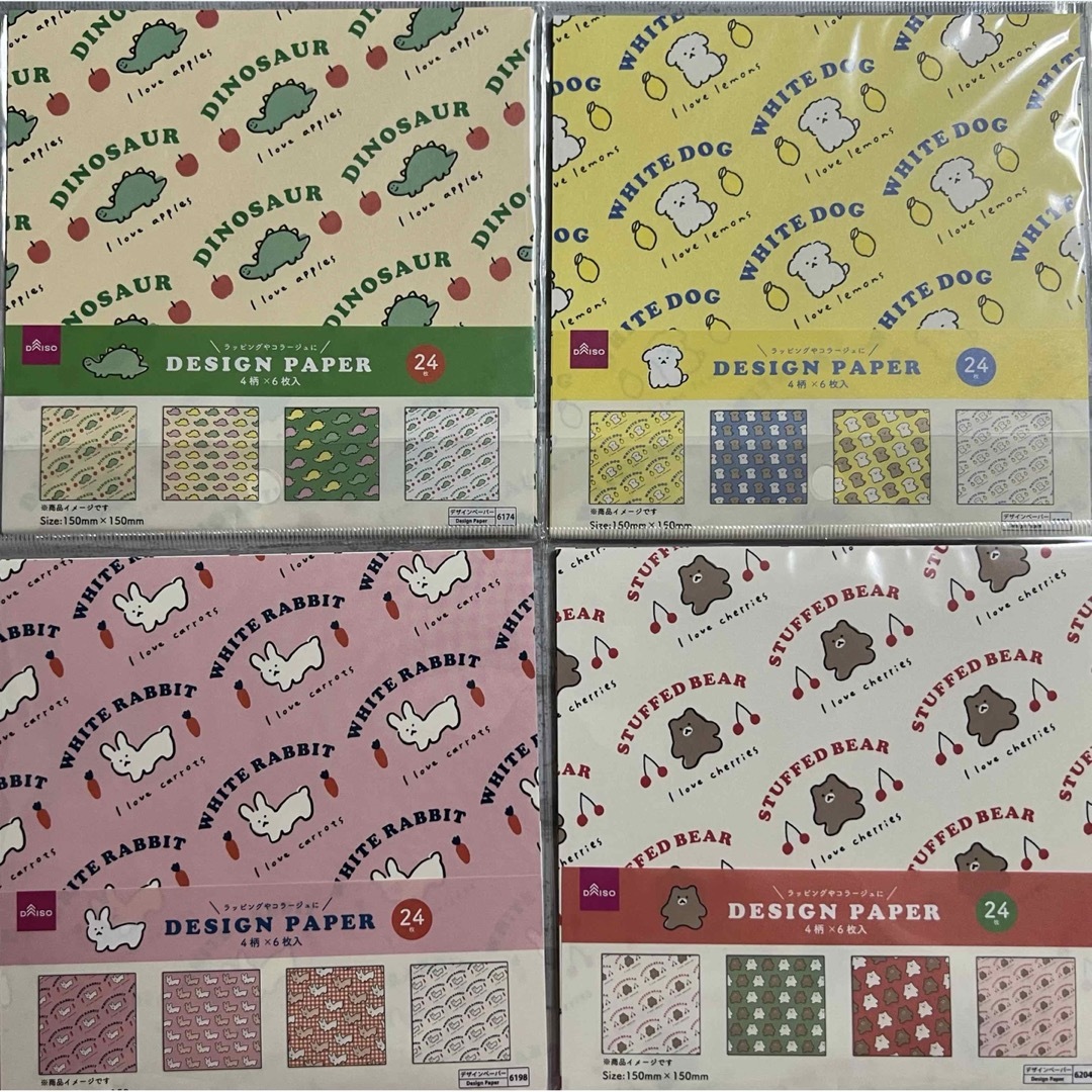 DAISO(ダイソー)のダイソー　DAISO デザインペーパー　4種類SET ハンドメイドの素材/材料(その他)の商品写真