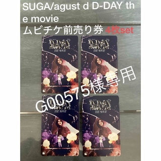 防弾少年団(BTS) - SUGA agust d TOUR 'D-DAY' ムビチケ前売り券4枚SET