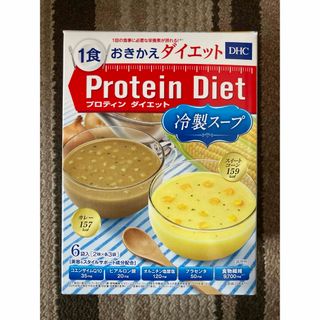 DHC - ◆DHC プロテインダイエット　冷製スープ　スイートコーン＆カレー×3袋セット