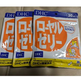 DHC - DHCローヤルゼリー　3袋セット