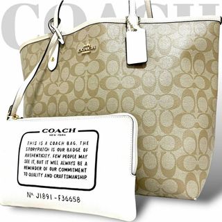 コーチ(COACH)の美品　コーチ　2way トートバッグ  リバーシブル　ショルダーバッグ　A4可(トートバッグ)