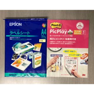 エプソン(EPSON)のEPSON  MJA4SP5  A4  ノーカット　ラベルシール　ラベルシート(その他)