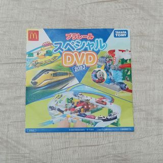 マクドナルド(マクドナルド)のプラレールスペシャルDVD2023　マクドナルド　新品(キッズ/ファミリー)