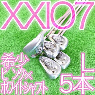 ゼクシオ(XXIO)のキ48★激レアピンク×ホワイトシャフト★XXIO7代目 レディースアイアン5本L(クラブ)