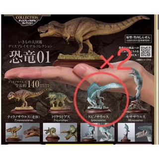 バンダイ(BANDAI)のいきもの大図鑑　ディスプレイコレクション　恐竜　スピノサウルス(その他)