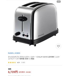 トースター　ホップアップ(調理機器)