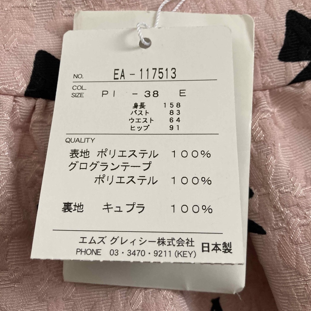 M'S GRACY(エムズグレイシー)のM's GRACY🌸カタログ掲載スカート🌸38（M） レディースのスカート(ひざ丈スカート)の商品写真