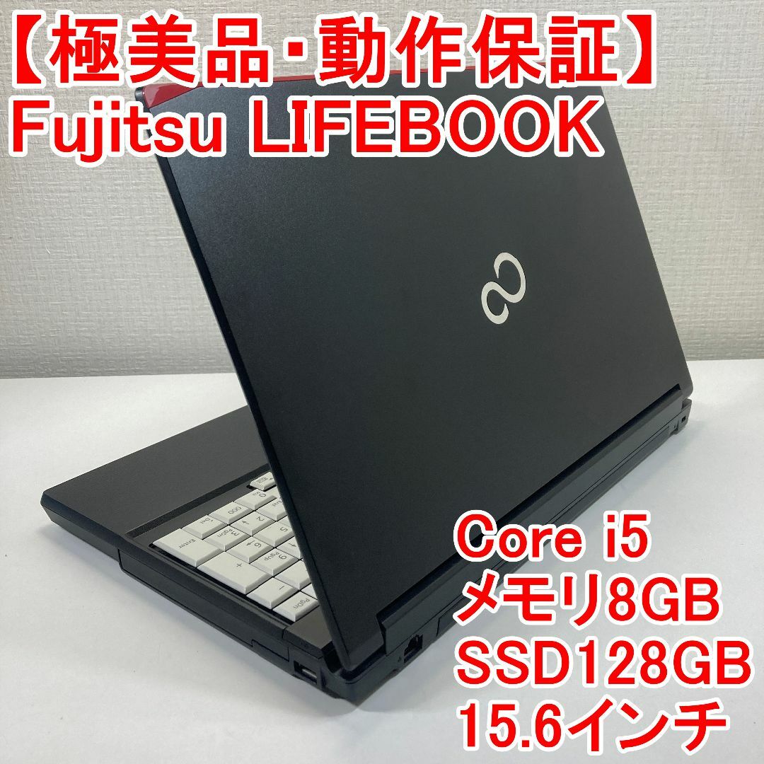 富士通 - Fujitsu LIFEBOOK ノートパソコン Windows11 （S40）