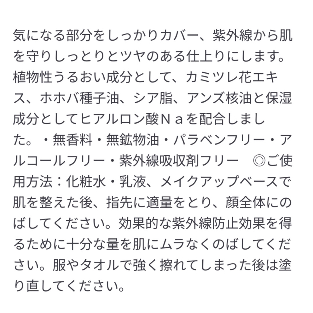 MUJI (無印良品)(ムジルシリョウヒン)のMUJI 無印良品　 クリームＵＶファンデーション・オークル コスメ/美容のベースメイク/化粧品(ファンデーション)の商品写真