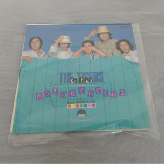 ザ・タイガース 『色つきの女でいてくれよ』シングルレコード(ポップス/ロック(邦楽))