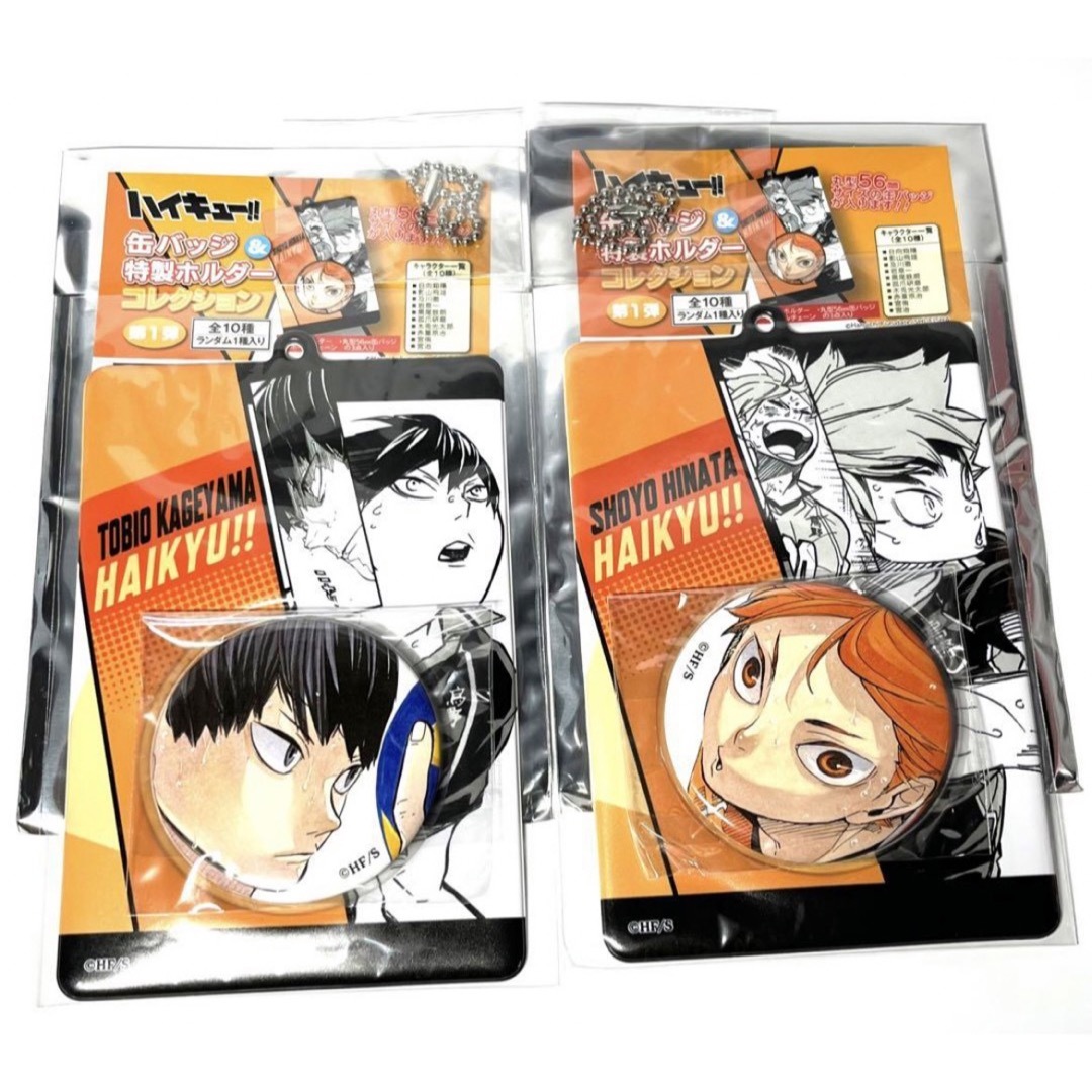日向翔陽 影山飛雄 缶バッジ&特製ホルダーコレクション 第1弾 日向翔陽 影山飛雄 缶バッジ&特製ホルダーコレクション 第1弾