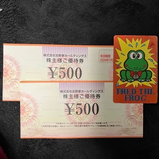 吉野家ホールディングス　株主優待券1000円分とキャラクターカードのセット。(その他)