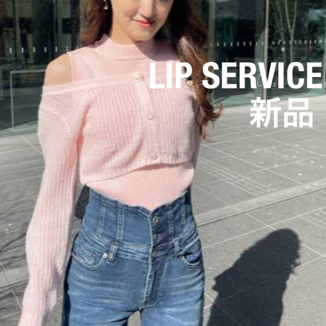 LIP SERVICE(リップサービス)のリップサービス 新品 モヘアレイヤードアンサンブルニット ピンク 春色 トップス レディースのトップス(ニット/セーター)の商品写真