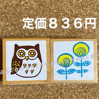 コドモノカオ(こどものかお)の北欧スタンプ２個フラワー＆フクロウこどものかお北欧はんこKODOMONOKAO(印鑑/スタンプ/朱肉)