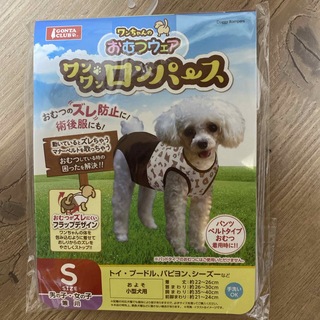 マルカン(MARUKAN Group)のワンちゃんのおむつウェア　Sサイズ　小型犬用　ロンパース　術後服(犬)