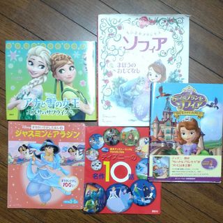 2冊で400円　ディズニー　絵本(絵本/児童書)