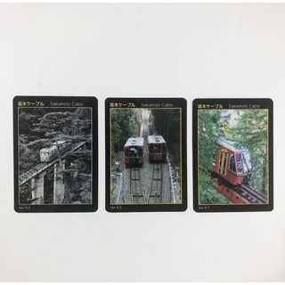 坂本ケーブルの記念カード　記念入場券　　セット(鉄道)