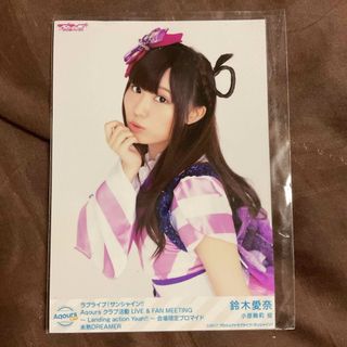 ラブライブサンシャイン　ブロマイド　Aqours 鈴木愛奈(写真/ポストカード)