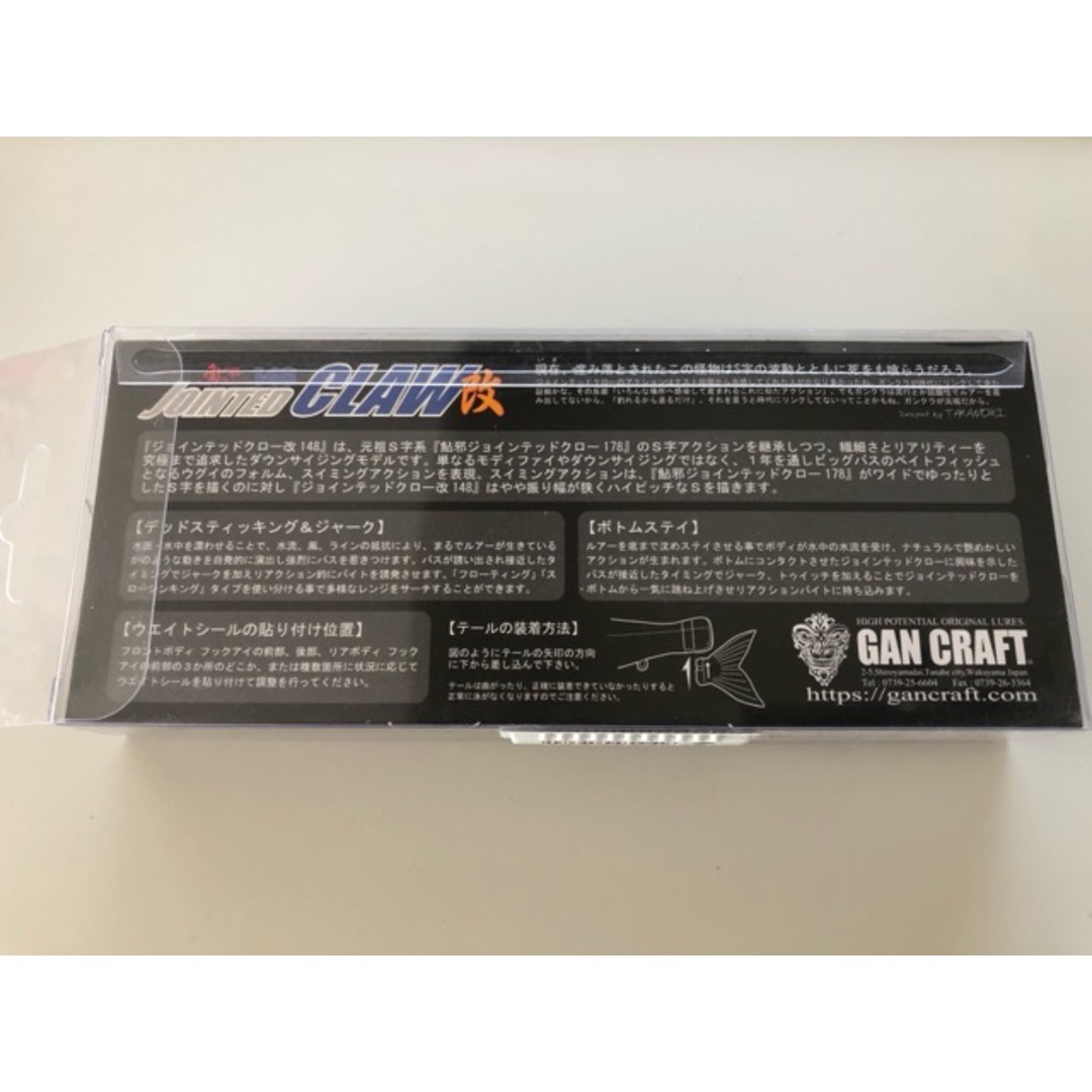 GAN CRAFT(ガンクラフト)のGAN CRAFT ガンクラフト/JOINTED CLAW 改 148 ジョインテッドクロー改 148 Type-F/#FU-01 ネイティブシャッド【A70490-007】 スポーツ/アウトドアのフィッシング(ルアー用品)の商品写真