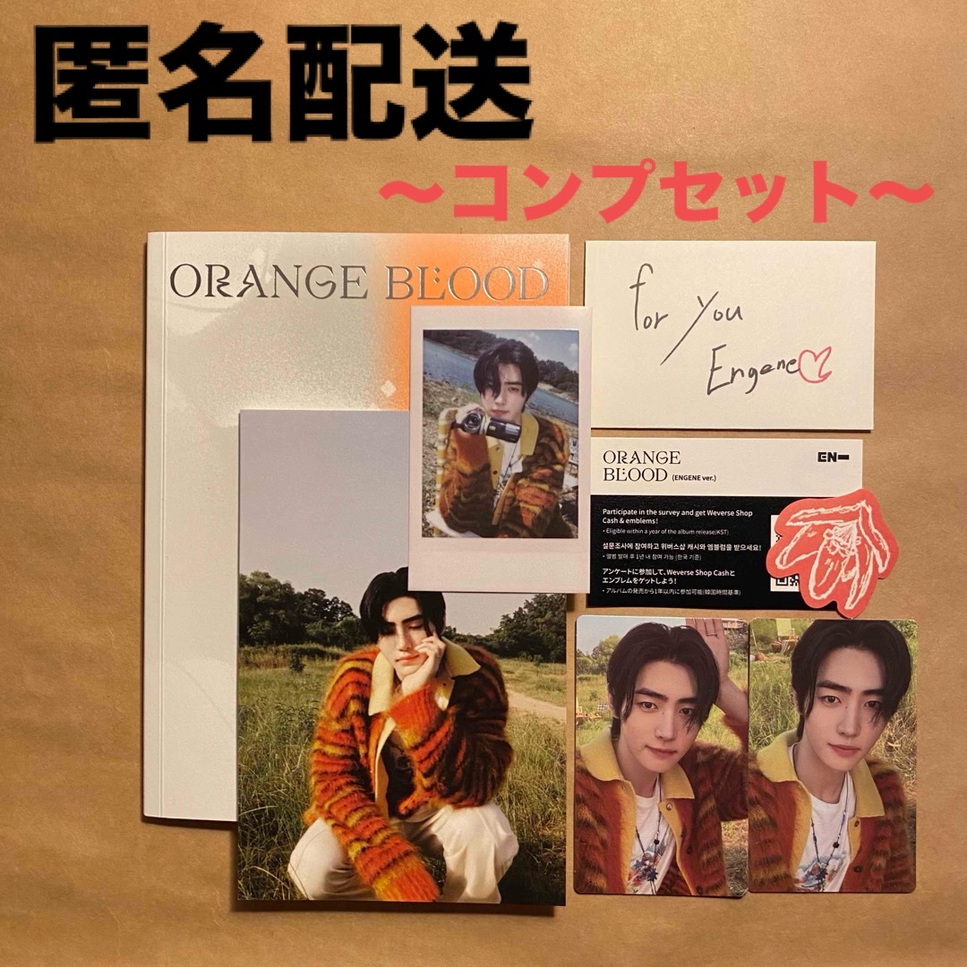 ENHYPEN(エンハイプン)のENHYPEN ORANGE BLOOD ソンフン SUNGHOON コンプ エンタメ/ホビーのCD(K-POP/アジア)の商品写真