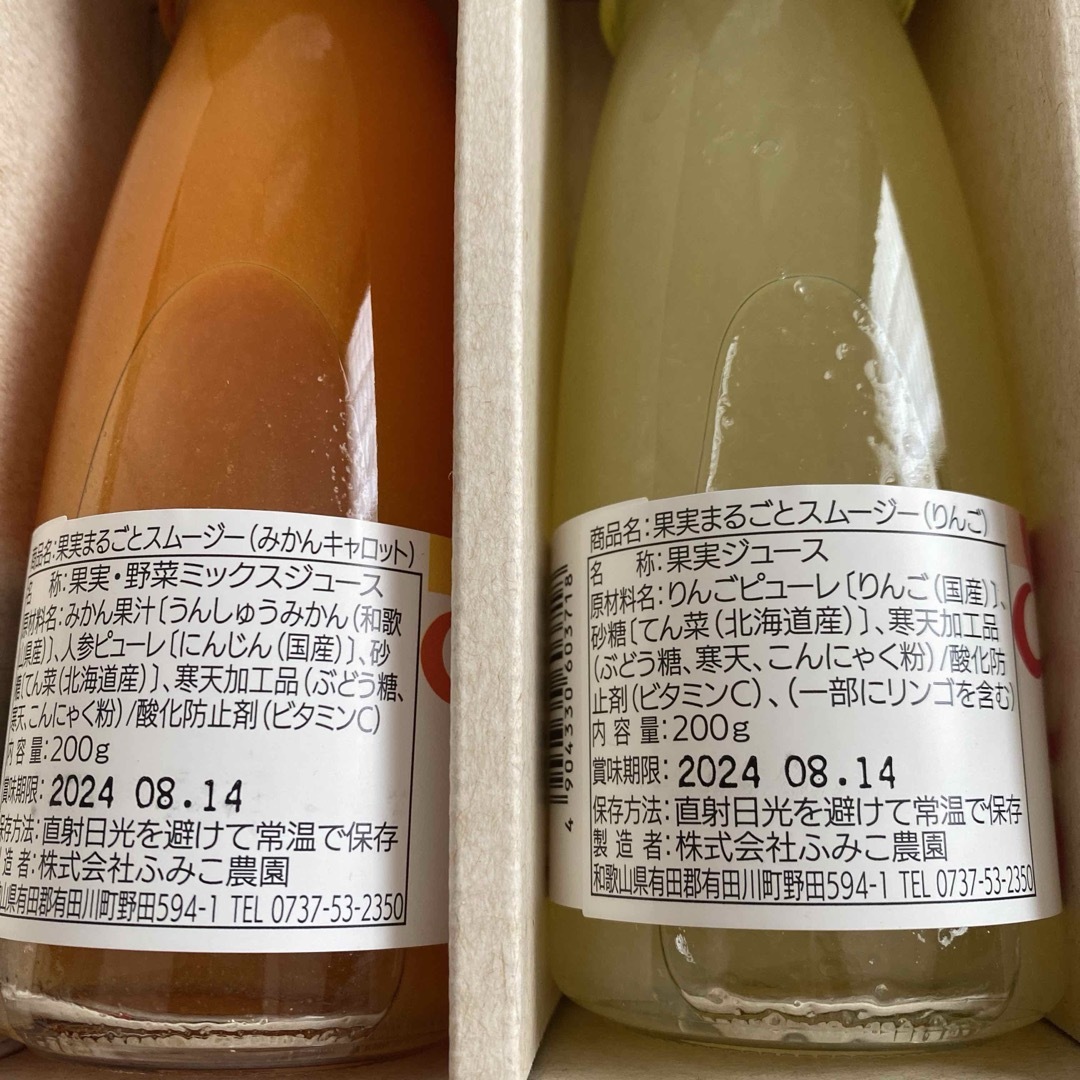 ふみこ農園　果実まるごとスムージー　6本セット 食品/飲料/酒の飲料(ソフトドリンク)の商品写真