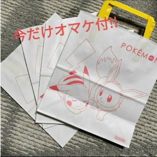 ☆未使用 4枚+2枚☆ポケモン　イーブイ　ピカチュウ　紙袋(キャラクターグッズ)